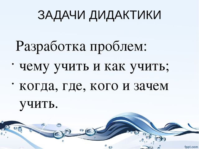 Презентация на тему "Сущность процесса обучения"