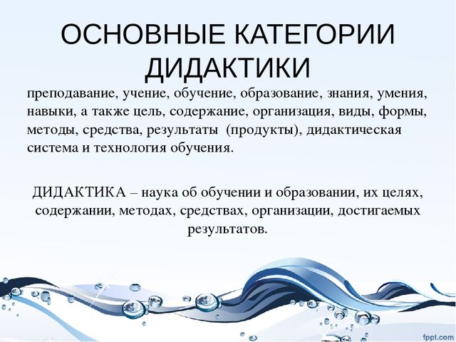 Презентация на тему "Сущность процесса обучения"