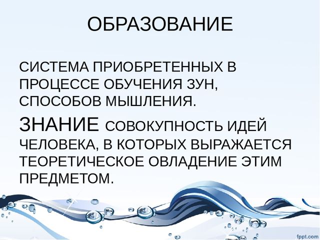 Презентация на тему "Сущность процесса обучения"