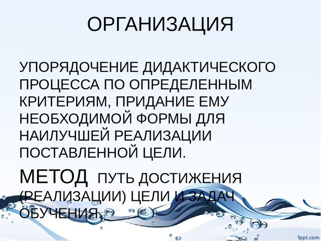 Презентация на тему "Сущность процесса обучения"