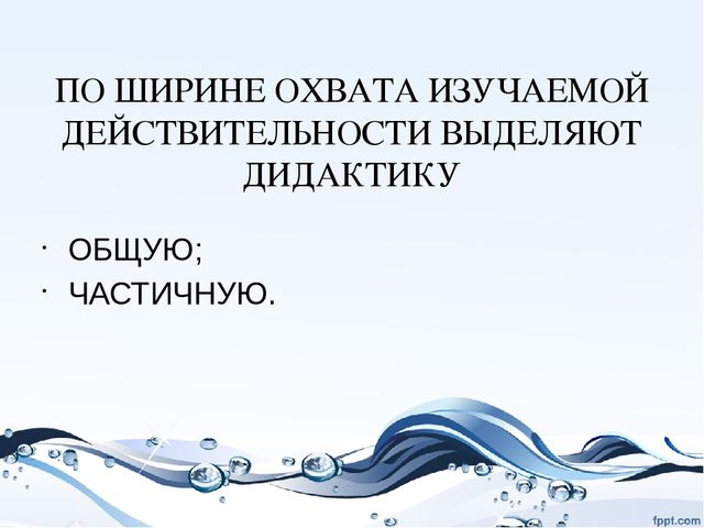 Презентация на тему "Сущность процесса обучения"