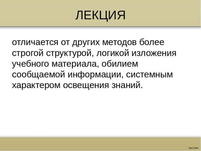 Презентация на тему "Словесные методы обучения и их характеристика"
