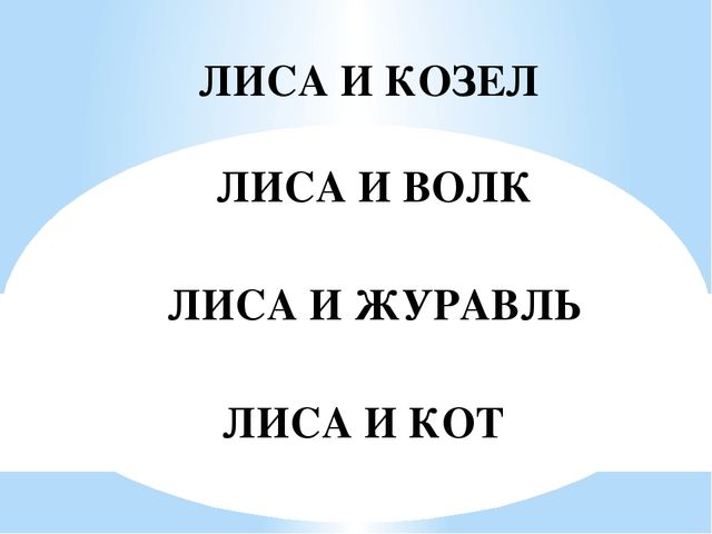 «Путешествие по страницам сказки»