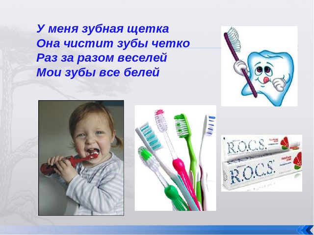 Презентация на тему личная гигиена (Подготовительная группа)