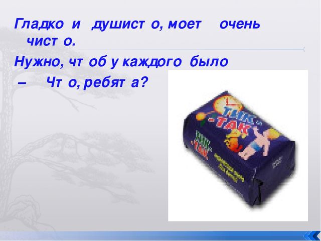 Презентация на тему личная гигиена (Подготовительная группа)