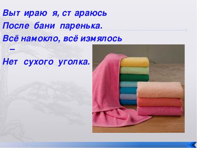 Презентация на тему личная гигиена (Подготовительная группа)