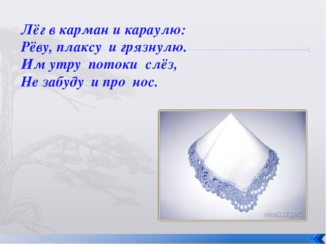 Презентация на тему личная гигиена (Подготовительная группа)