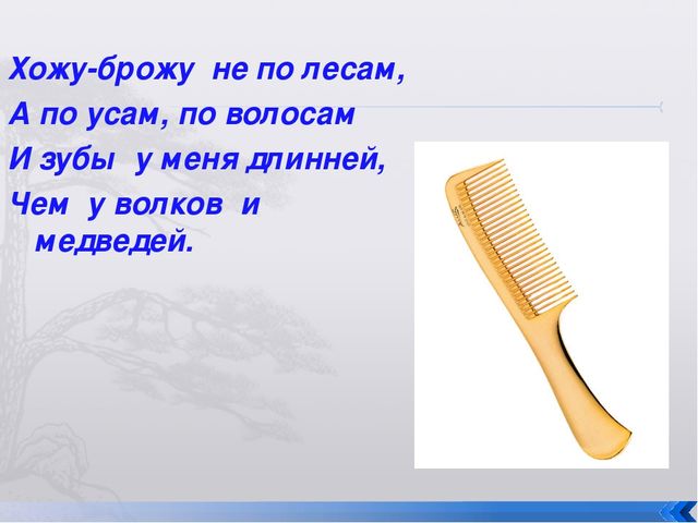 Презентация на тему личная гигиена (Подготовительная группа)