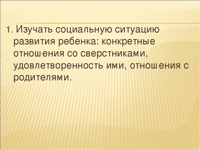 Психологические особенности взаимодействия дошкольников в игре