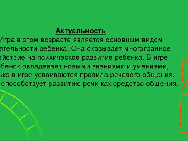 Презентация проекта по развитию речи.