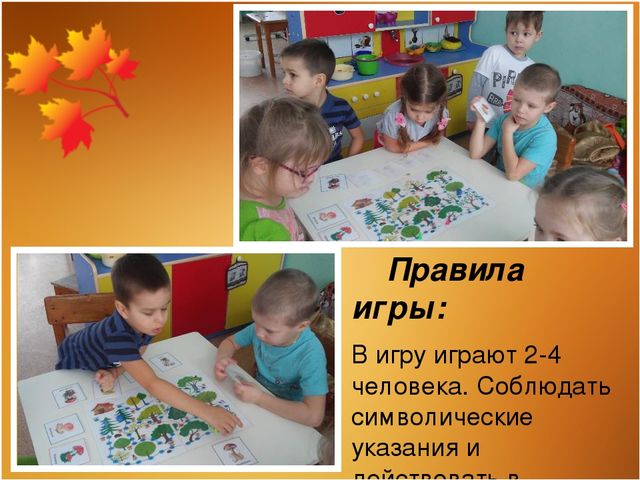 Авторская дидактическая игра «Мы в лесок пойдём, мы грибок найдём»