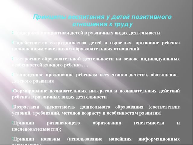 Презентация "Значение трудового воспитания в развитии личности дошкольников"