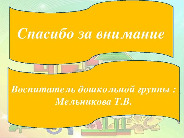 Презентация "Значение трудового воспитания в развитии личности дошкольников"