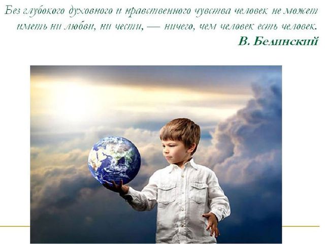 Презентация "Система духовно нравственного воспитания детей дошкольного возраста"