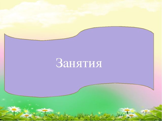 Презентация "Система духовно нравственного воспитания детей дошкольного возраста"
