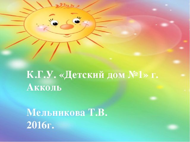Презентация "Система духовно нравственного воспитания детей дошкольного возраста"