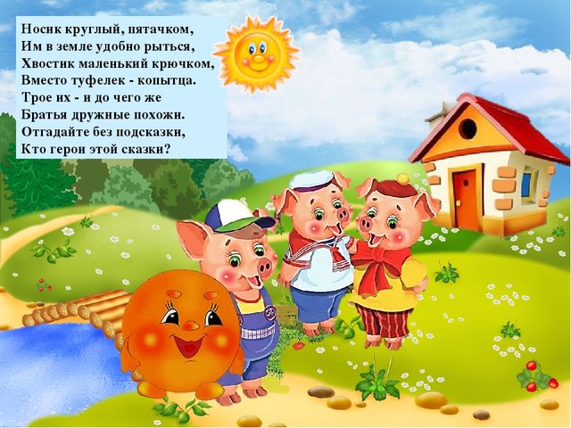 Презентация по речевому развитию "Волшебный мир сказок"