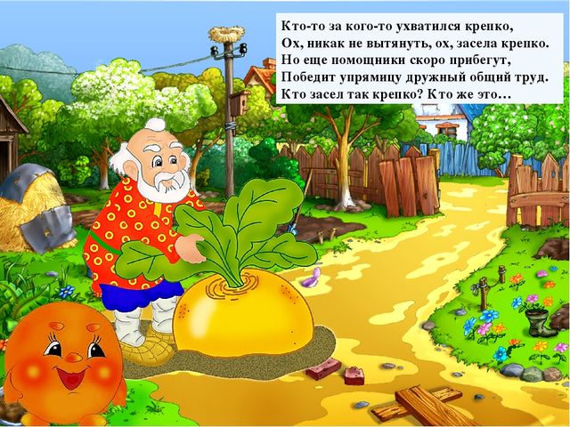 Презентация по речевому развитию "Волшебный мир сказок"