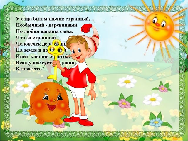 Презентация по речевому развитию "Волшебный мир сказок"