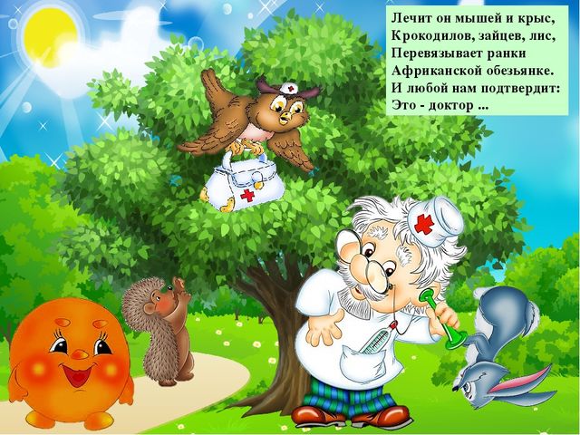 Презентация по речевому развитию "Волшебный мир сказок"