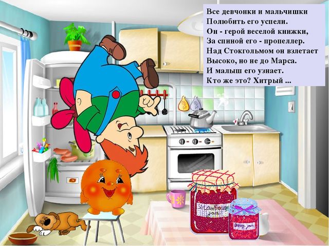 Презентация по речевому развитию "Волшебный мир сказок"