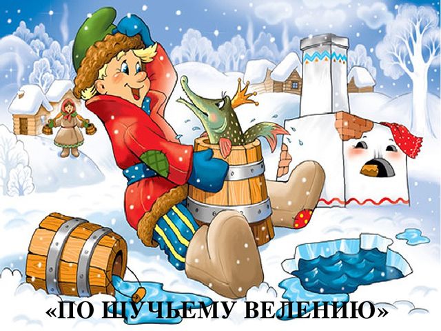 Презентация по речевому развитию "Волшебный мир сказок"