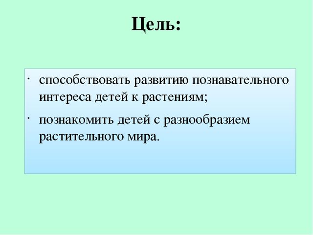Презентация по экологическому воспитанию "Полянка Светлячок"