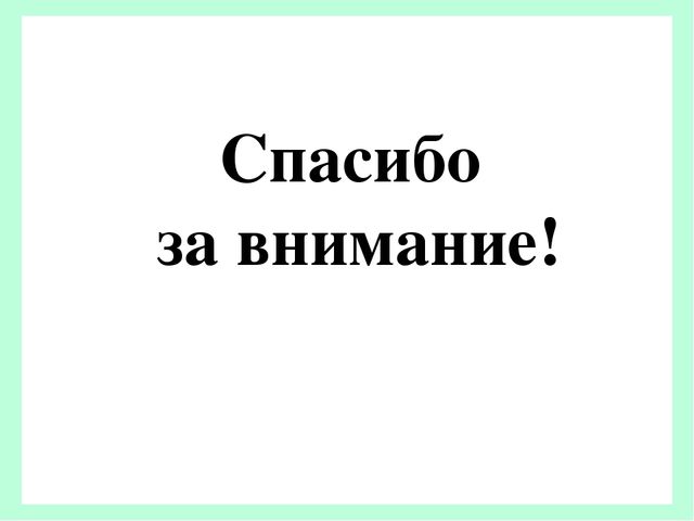 Презентация по экологическому воспитанию "Полянка Светлячок"