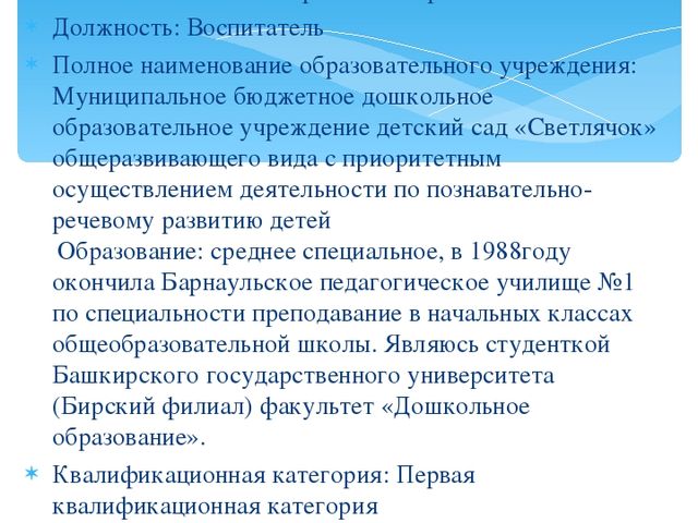Презентация Обобщение опыта"Использование компьютерных технологий в деятельности педагога ДОУ"