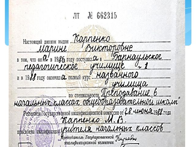 Презентация Обобщение опыта"Использование компьютерных технологий в деятельности педагога ДОУ"