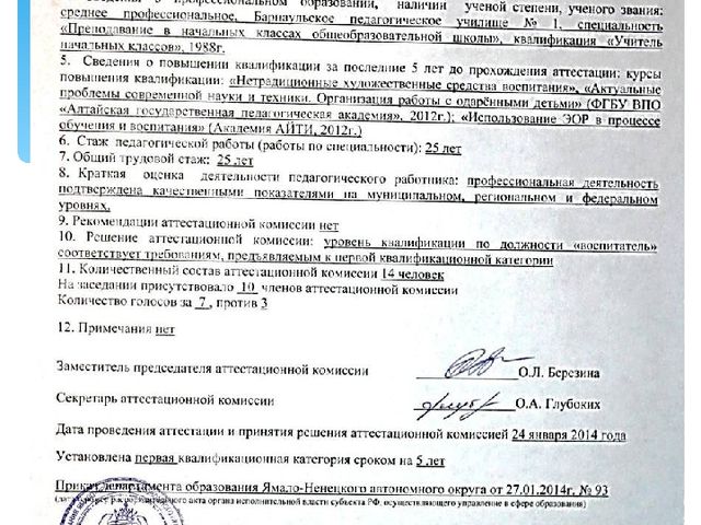 Презентация Обобщение опыта"Использование компьютерных технологий в деятельности педагога ДОУ"