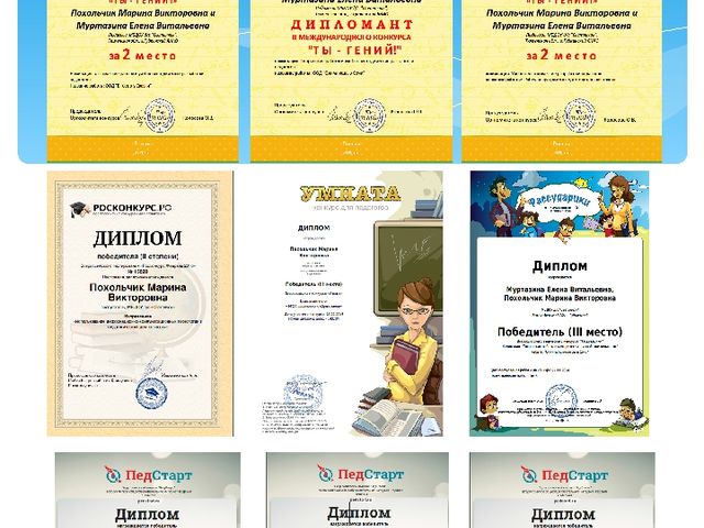 Презентация Обобщение опыта"Использование компьютерных технологий в деятельности педагога ДОУ"