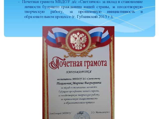 Презентация Обобщение опыта"Использование компьютерных технологий в деятельности педагога ДОУ"