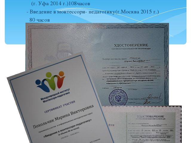 Презентация Обобщение опыта"Использование компьютерных технологий в деятельности педагога ДОУ"