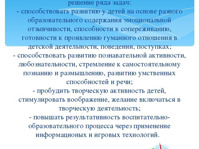 Презентация Обобщение опыта"Использование компьютерных технологий в деятельности педагога ДОУ"