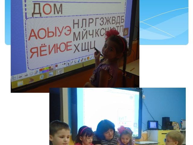 Презентация Обобщение опыта"Использование компьютерных технологий в деятельности педагога ДОУ"