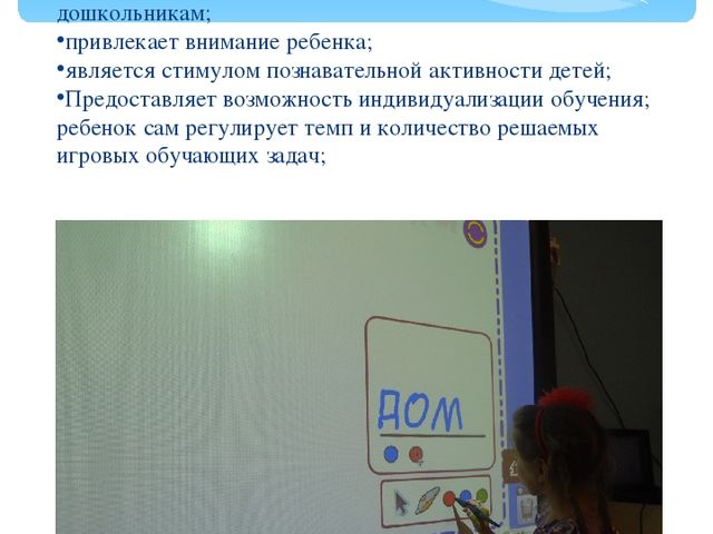 Презентация Обобщение опыта"Использование компьютерных технологий в деятельности педагога ДОУ"