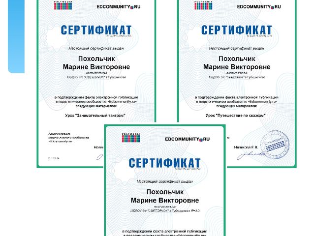 Презентация Обобщение опыта"Использование компьютерных технологий в деятельности педагога ДОУ"