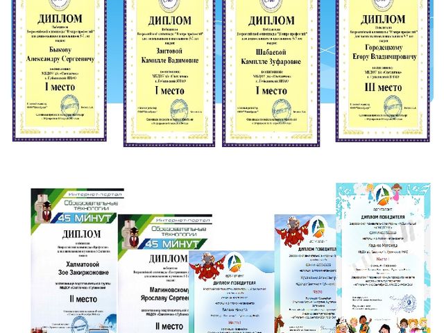 Презентация Обобщение опыта"Использование компьютерных технологий в деятельности педагога ДОУ"
