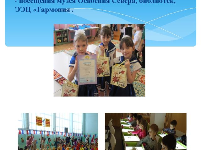Презентация Обобщение опыта"Использование компьютерных технологий в деятельности педагога ДОУ"