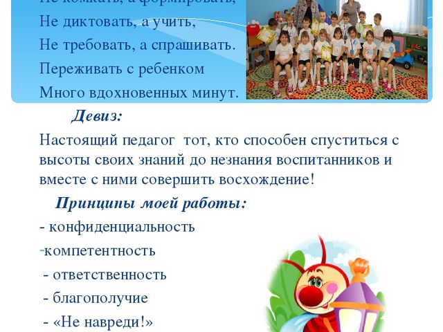 Презентация Обобщение опыта"Использование компьютерных технологий в деятельности педагога ДОУ"