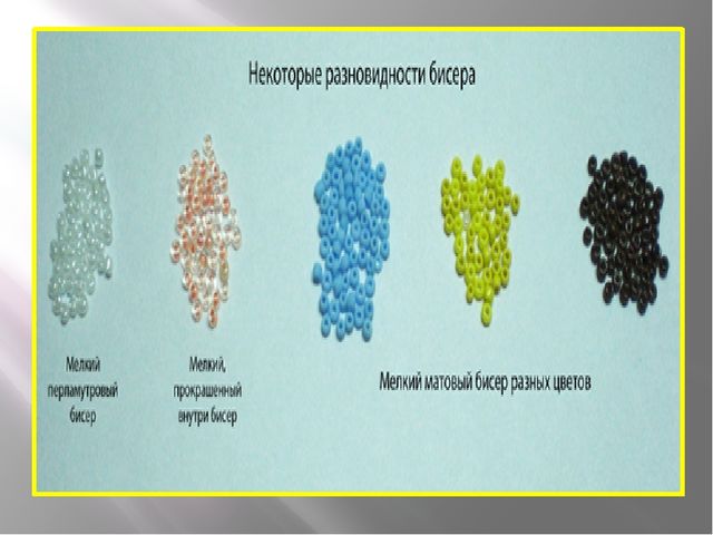 ПРезентация "Бисерография для дошкольников"