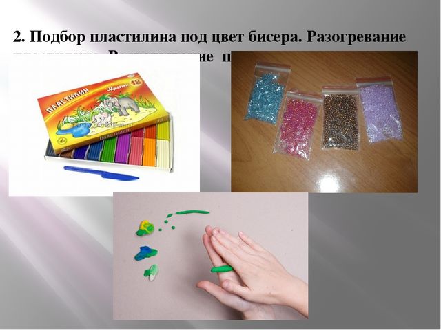 ПРезентация "Бисерография для дошкольников"