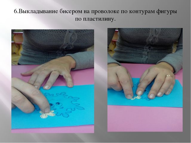 ПРезентация "Бисерография для дошкольников"
