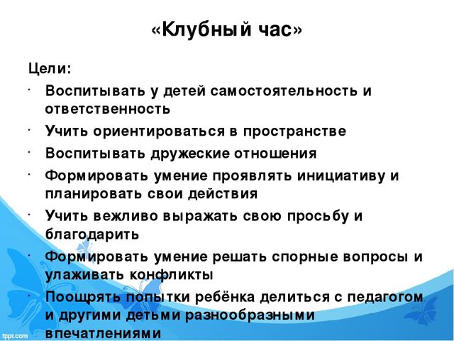 Педагогические технологии социализации дошкольников