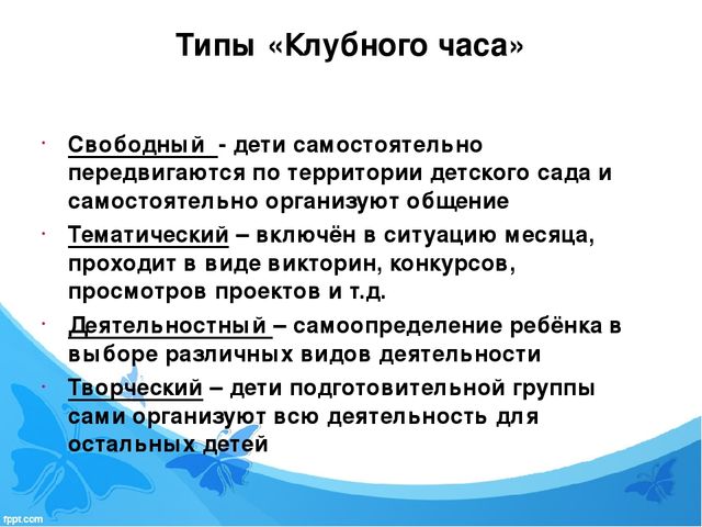Педагогические технологии социализации дошкольников