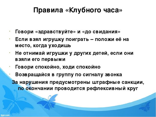 Педагогические технологии социализации дошкольников