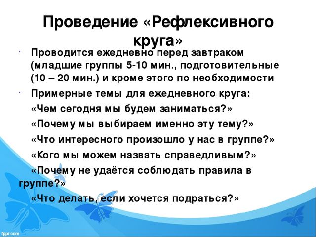 Педагогические технологии социализации дошкольников