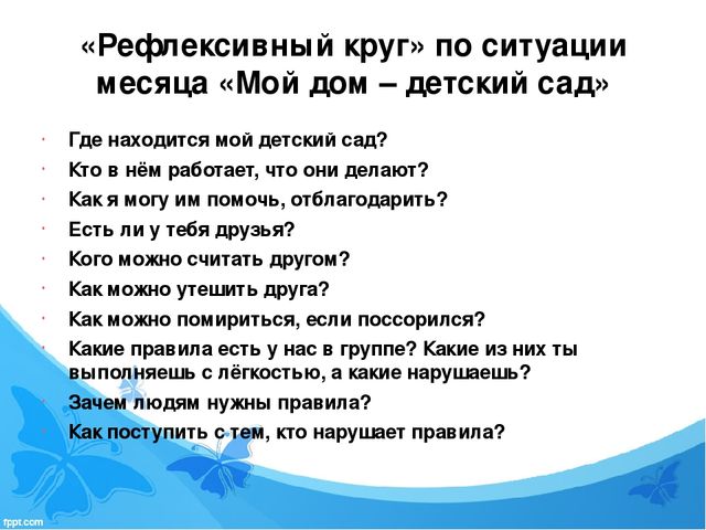Педагогические технологии социализации дошкольников