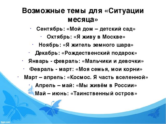 Педагогические технологии социализации дошкольников
